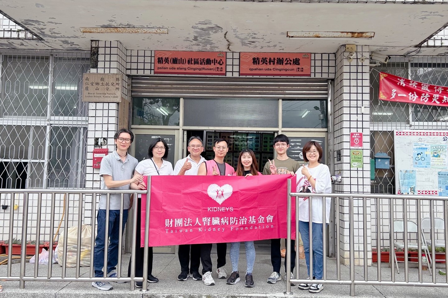 南投廬山部落義診