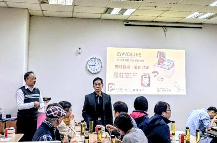 醫療新科技：保生國際 × 社團法人 台中市 大台中醫師公會 交流分享會