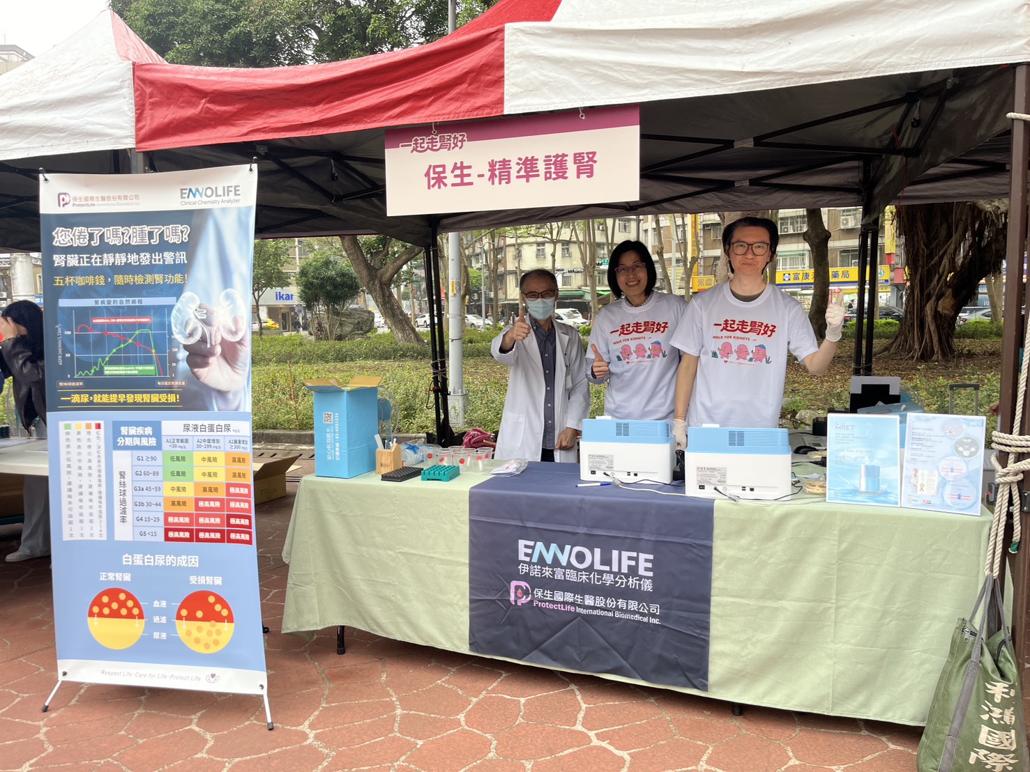 雨中的暖心守護：與您相約「一起走腎好」，守護每一份健康承諾