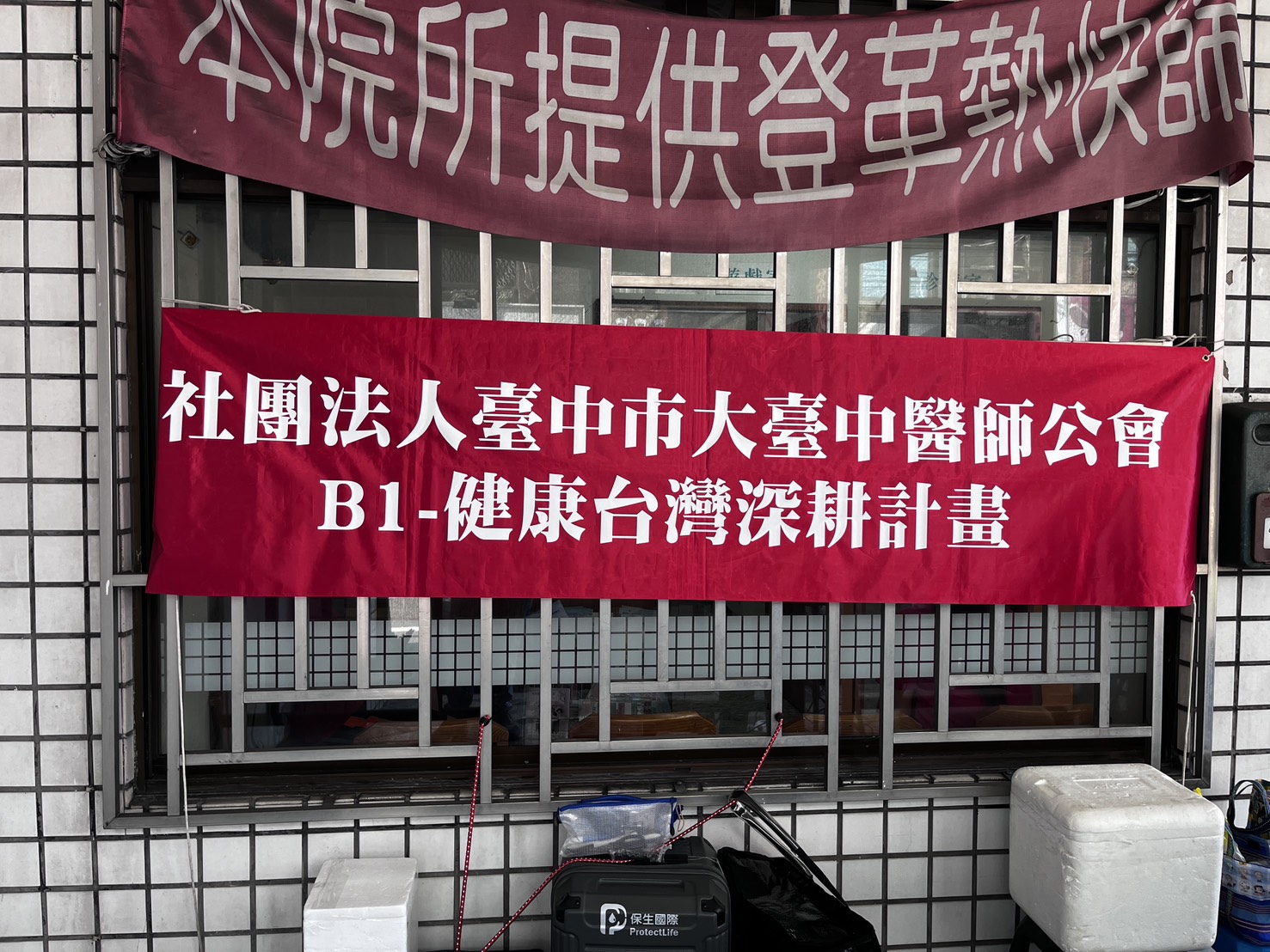 深耕計畫 李正智診所