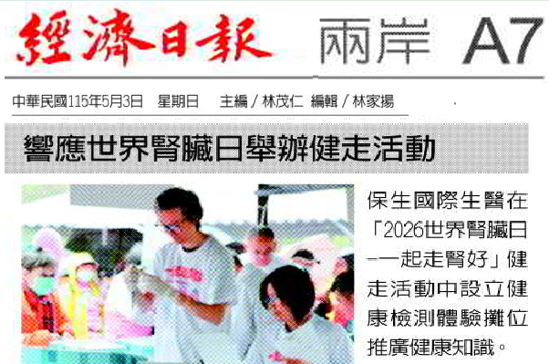 World Kidney Day Walk Event Highlights the Importance of Regular Screening for Better Kidney Health Awareness